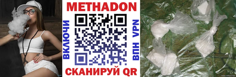 МЕТАДОН methadone Ядрин